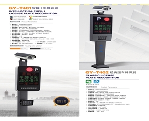高密聊城车牌识别系统软件  高唐蓝牙栅栏道闸系统